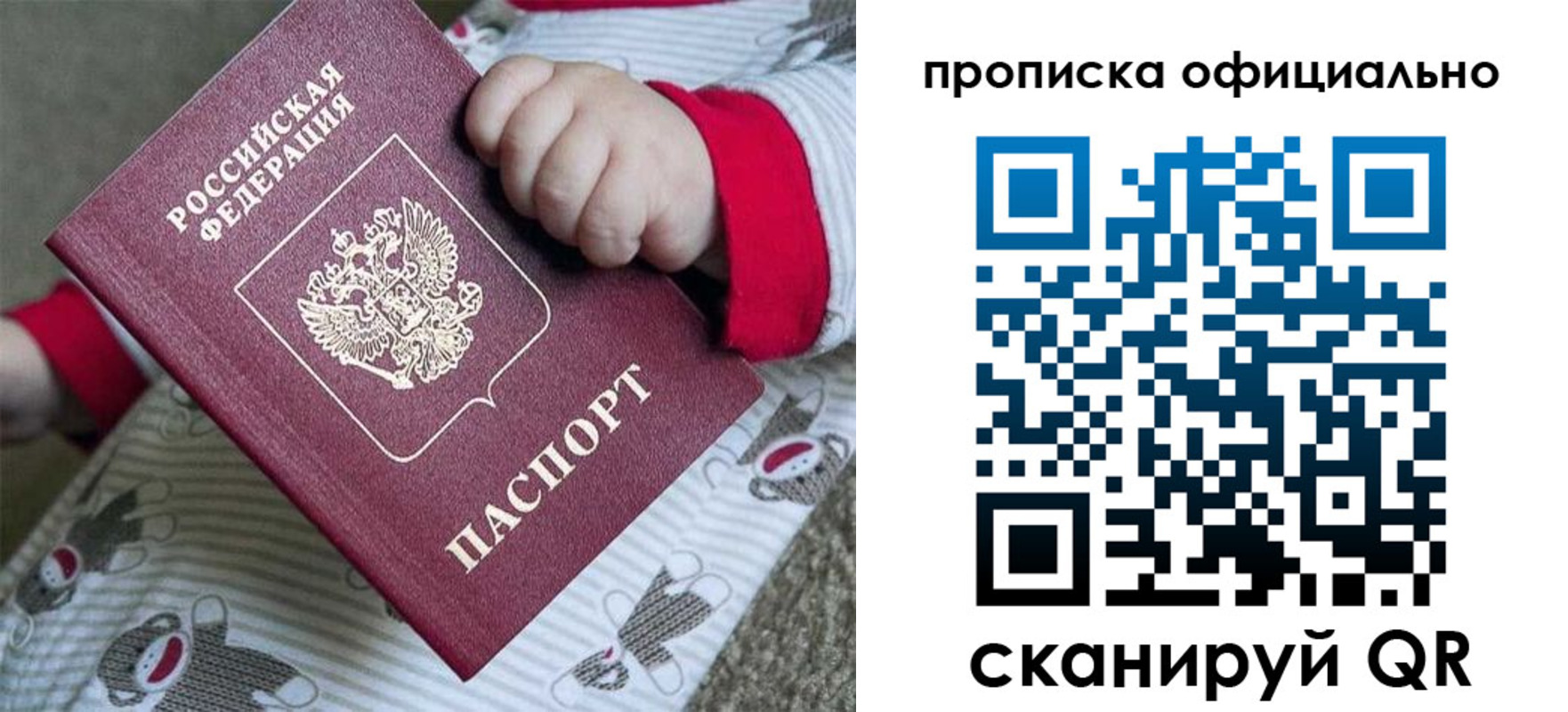 временная прописка в Котельниче