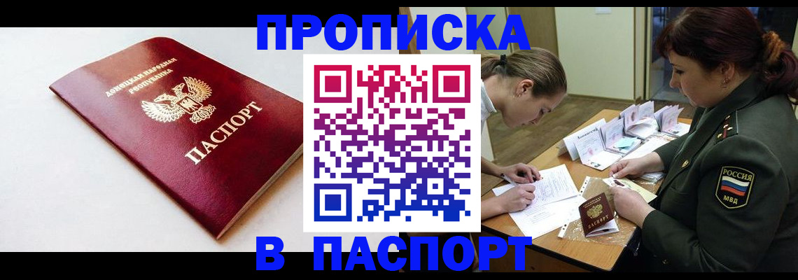 прописка для работы в Котельниче