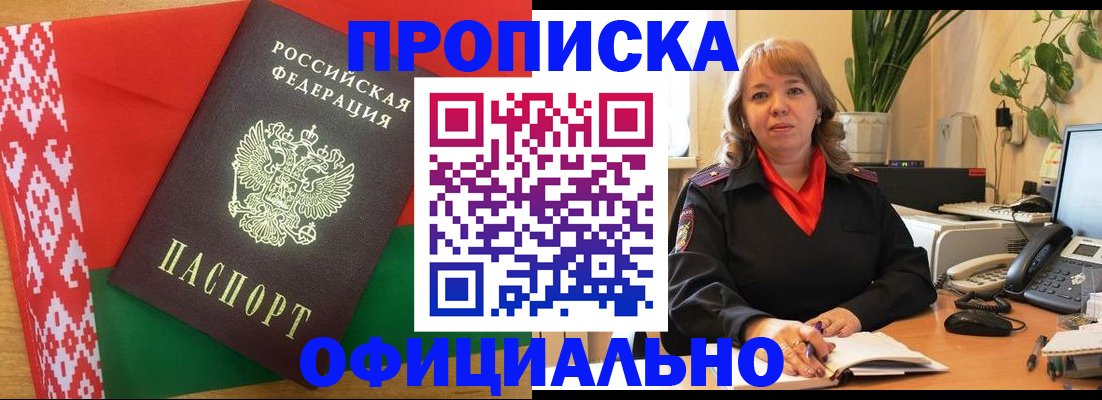 временная регистрация поиск в Котельниче