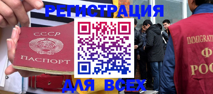 прописка для школы в Котельниче