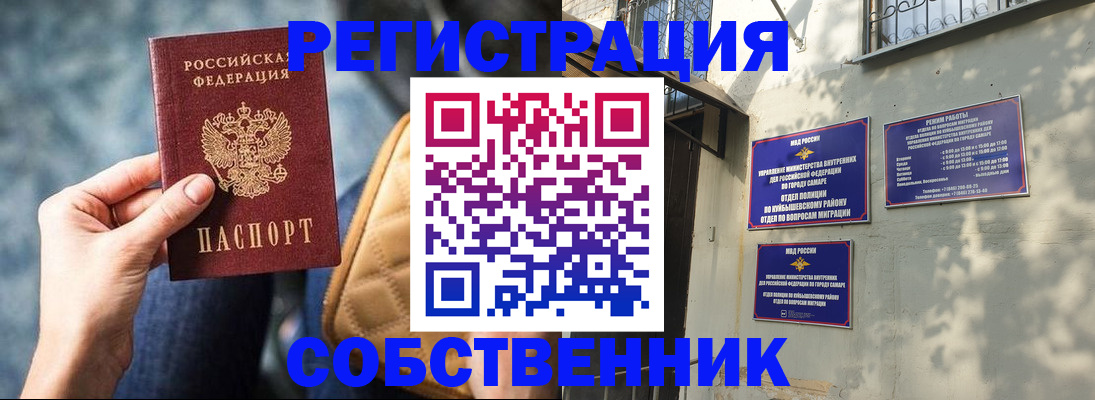 временная регистрация в квартире в Котельниче